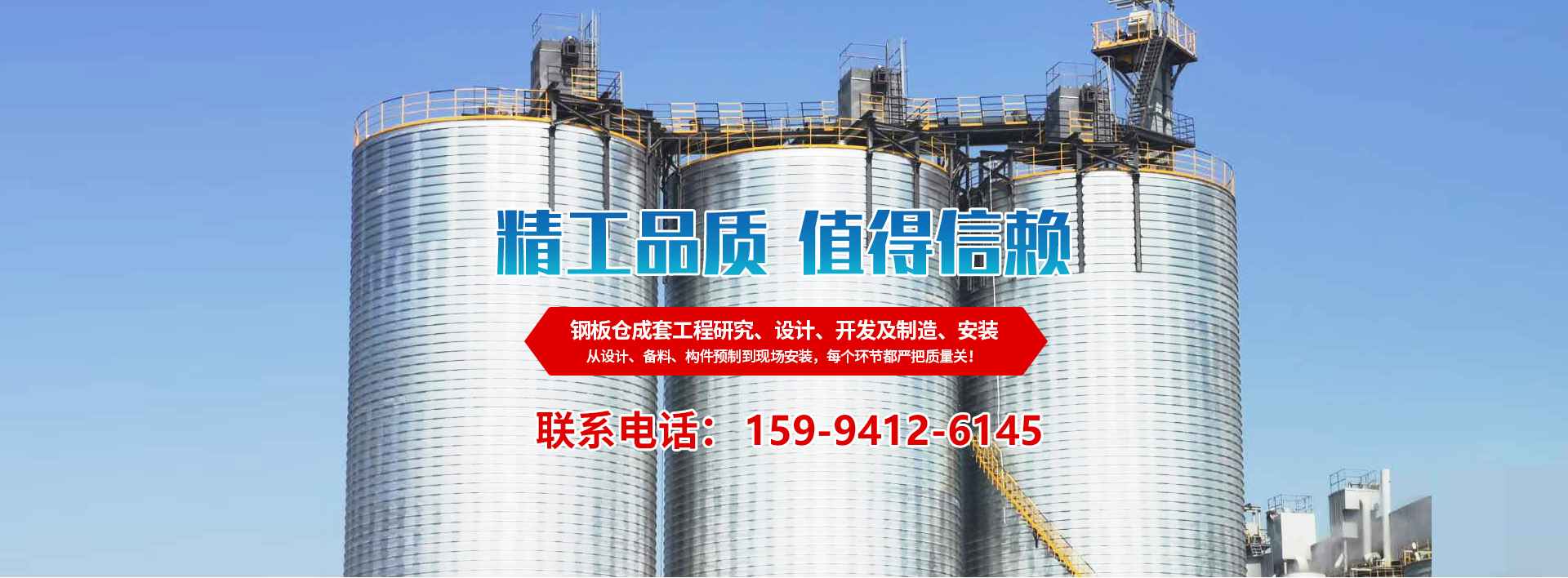 安陽市萬鑫鋼板倉工程有限公司